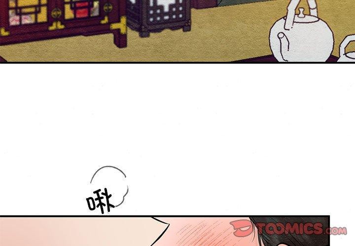 第45话-狂眼-Ra-Hye（第3张）