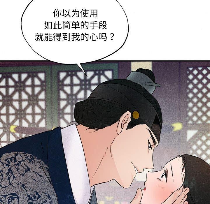 第45话-狂眼-Ra-Hye（第7张）