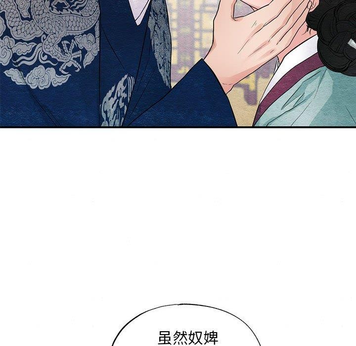 第45话-狂眼-Ra-Hye（第8张）