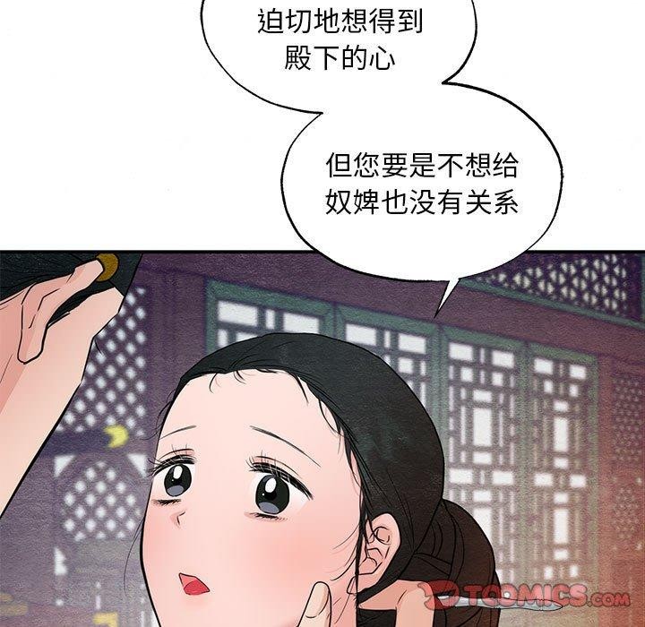 第45话-狂眼-Ra-Hye（第9张）