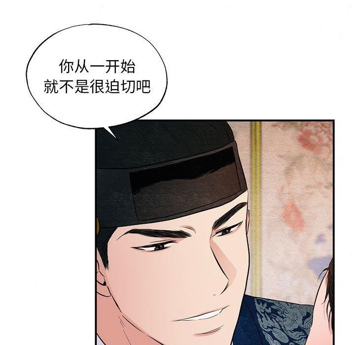 第45话-狂眼-Ra-Hye（第11张）