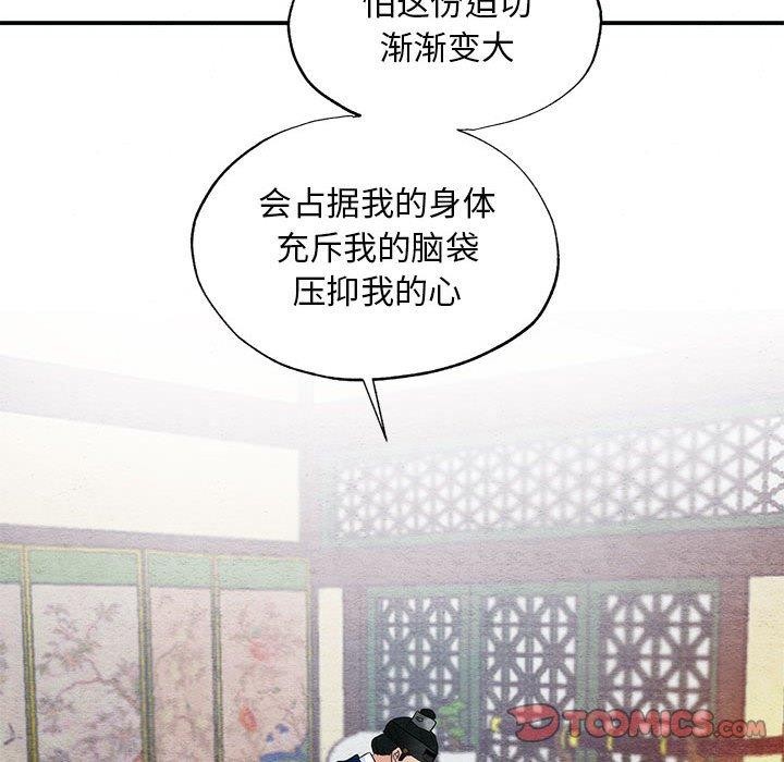 第45话-狂眼-Ra-Hye（第15张）