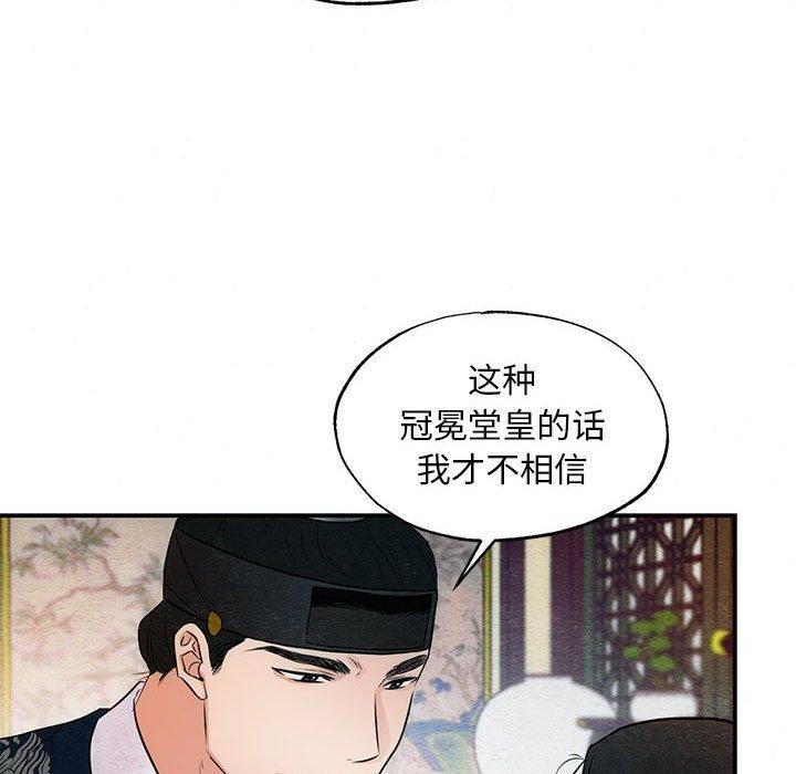 第45话-狂眼-Ra-Hye（第17张）