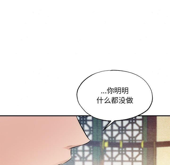 第45话-狂眼-Ra-Hye（第20张）
