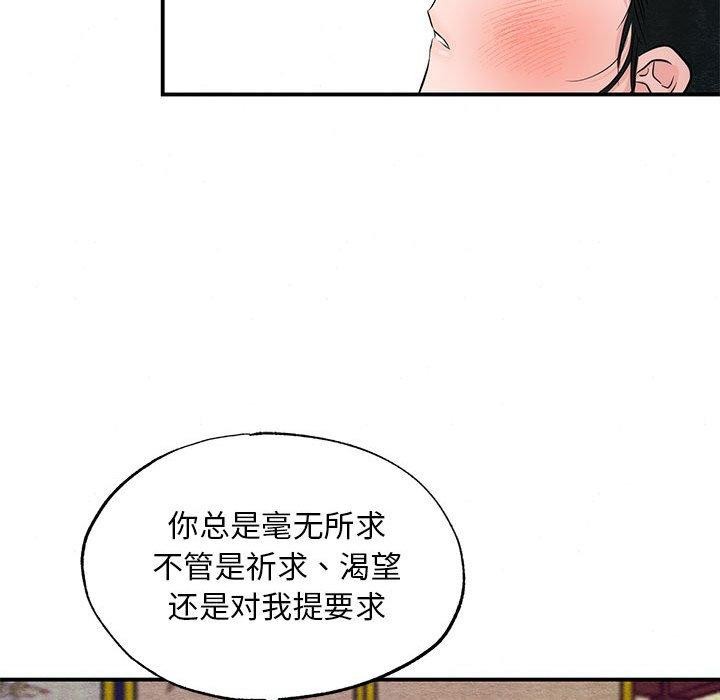 第45话-狂眼-Ra-Hye（第22张）