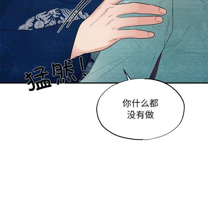 第45话-狂眼-Ra-Hye（第24张）