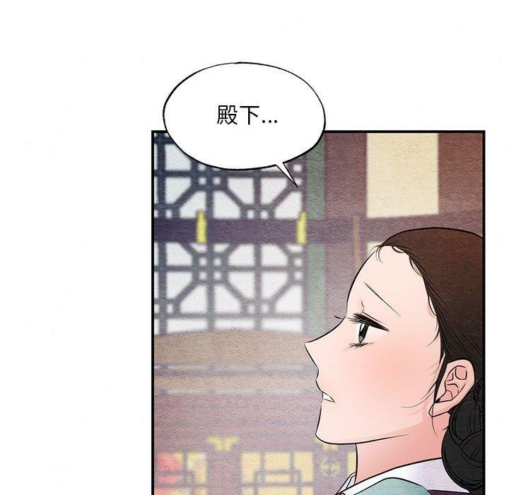 第45话-狂眼-Ra-Hye（第25张）