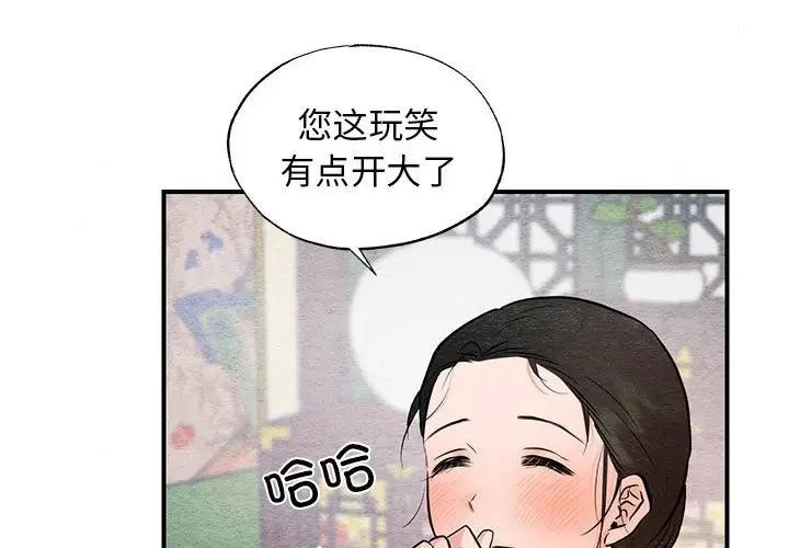 第46话-狂眼-Ra-Hye（第4张）