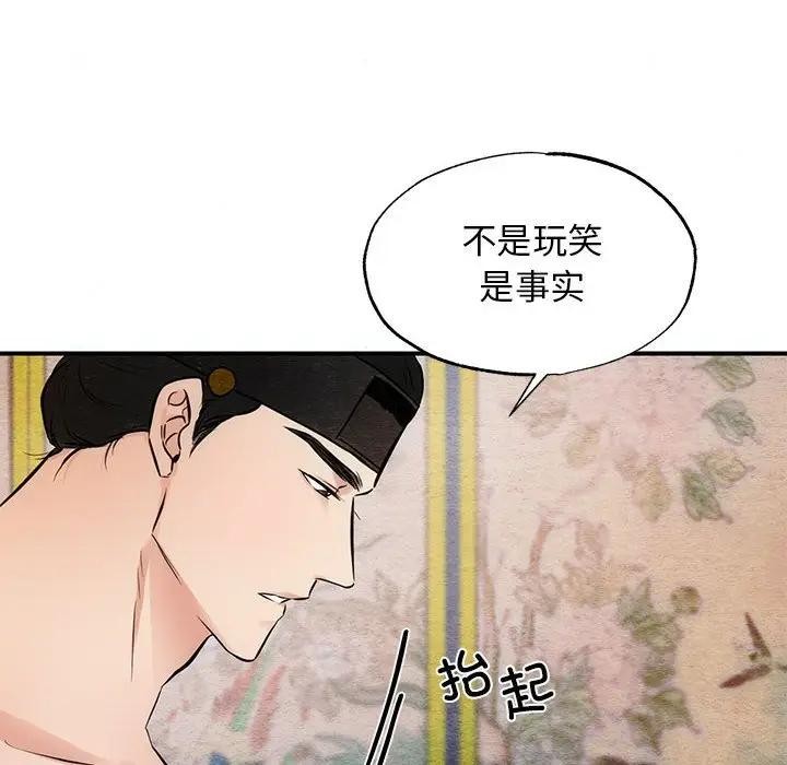 第46话-狂眼-Ra-Hye（第6张）