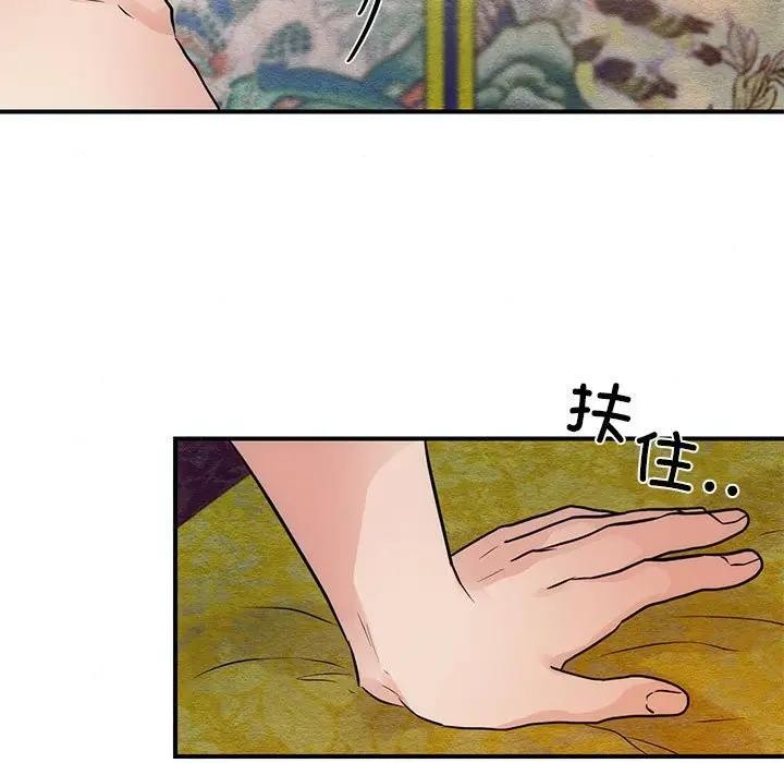 第46话-狂眼-Ra-Hye（第7张）