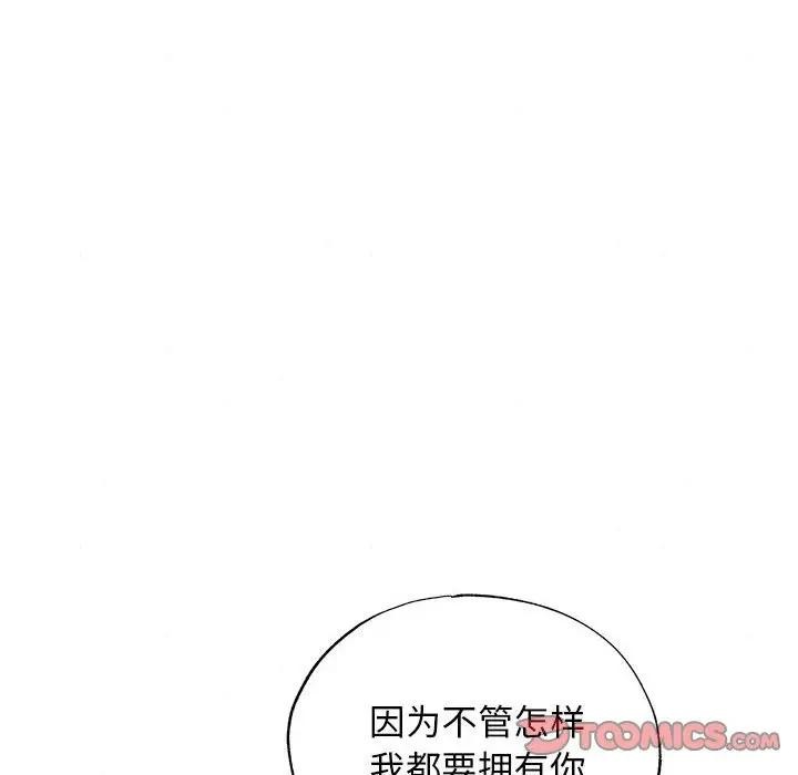 第46话-狂眼-Ra-Hye（第8张）