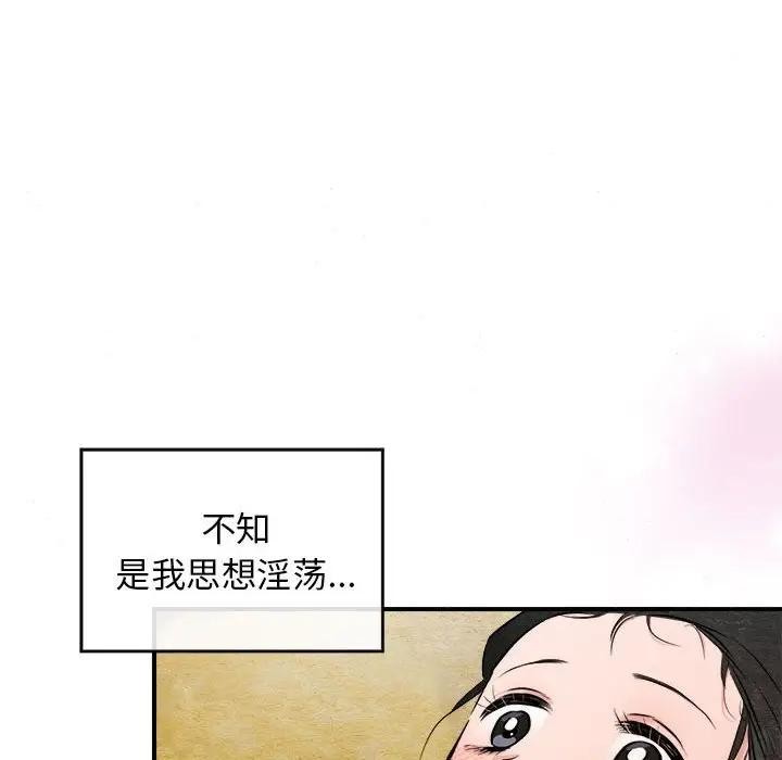 第46话-狂眼-Ra-Hye（第11张）