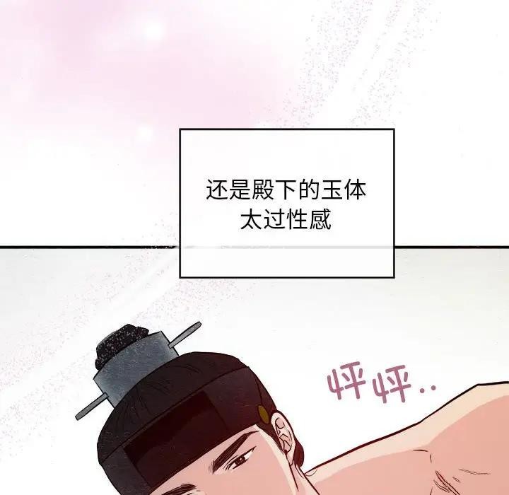第46话-狂眼-Ra-Hye（第13张）
