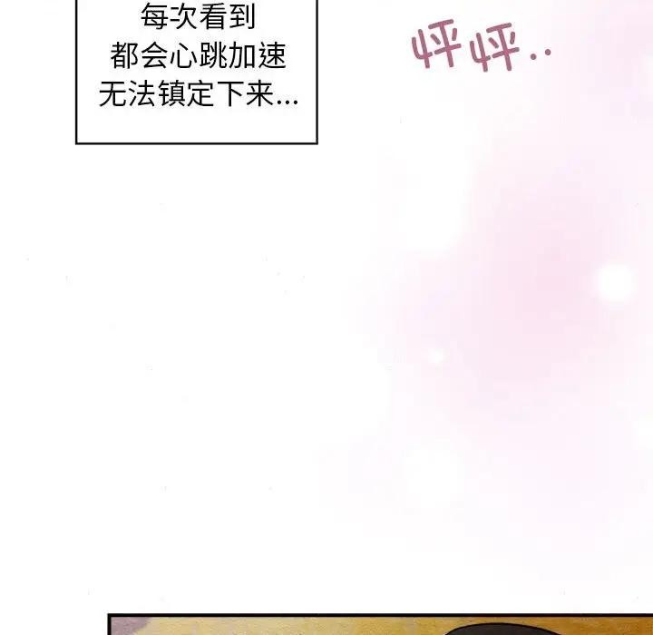 第46话-狂眼-Ra-Hye（第15张）