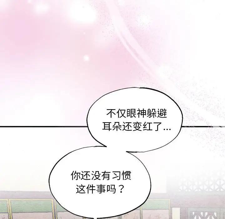 第46话-狂眼-Ra-Hye（第17张）