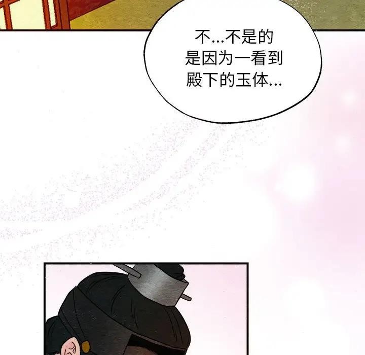 第46话-狂眼-Ra-Hye（第19张）