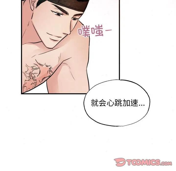 第46话-狂眼-Ra-Hye（第20张）