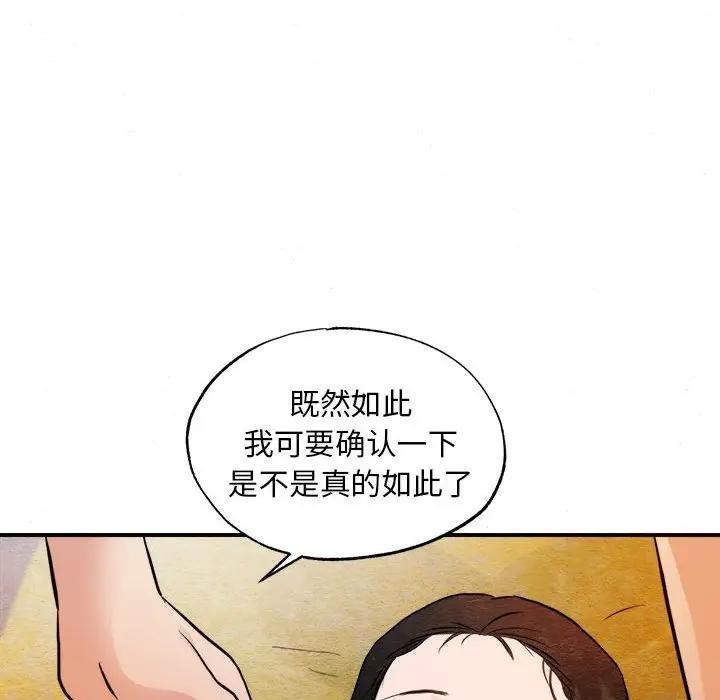 第46话-狂眼-Ra-Hye（第21张）