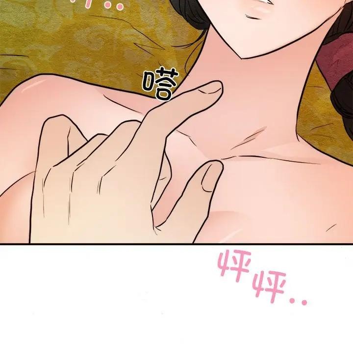 第46话-狂眼-Ra-Hye（第25张）