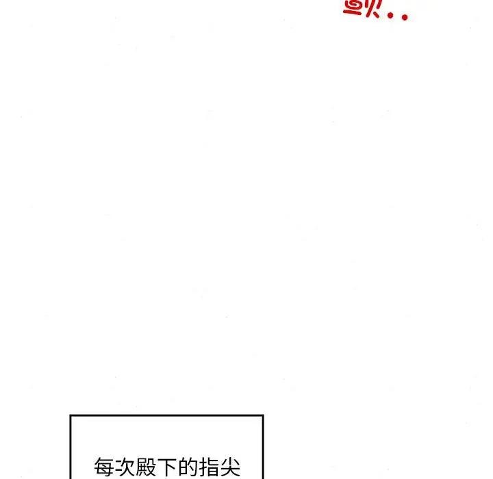 第46话-狂眼-Ra-Hye（第29张）