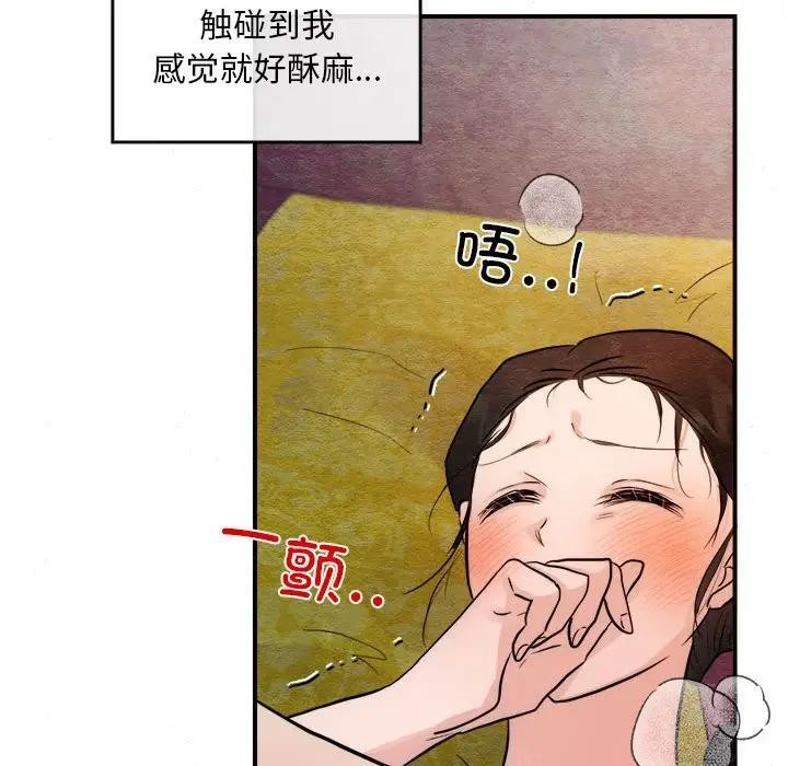 第46话-狂眼-Ra-Hye（第30张）