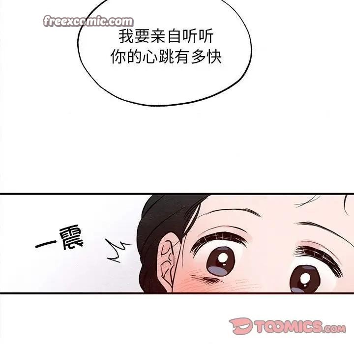第46话-狂眼-Ra-Hye（第32张）