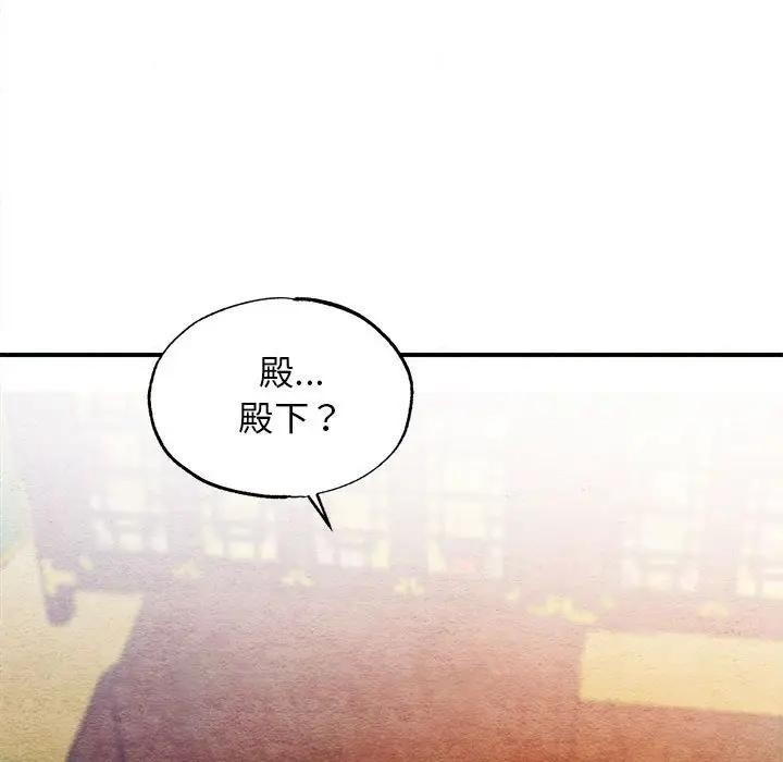 第46话-狂眼-Ra-Hye（第33张）