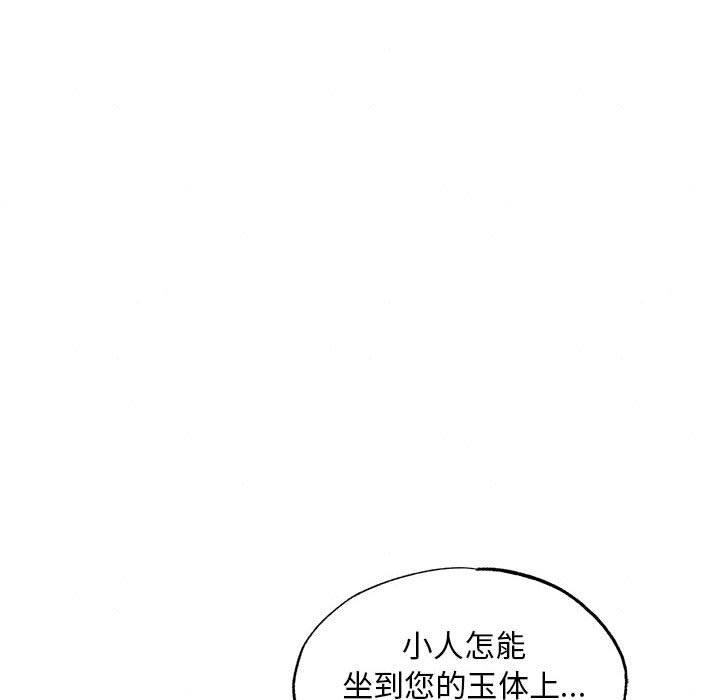 第47话-狂眼-Ra-Hye（第6张）