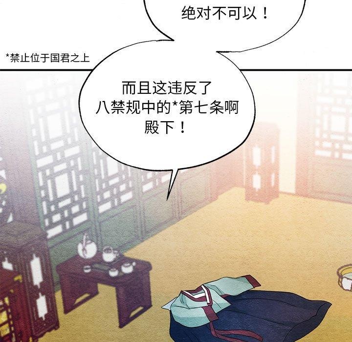 第47话-狂眼-Ra-Hye（第7张）