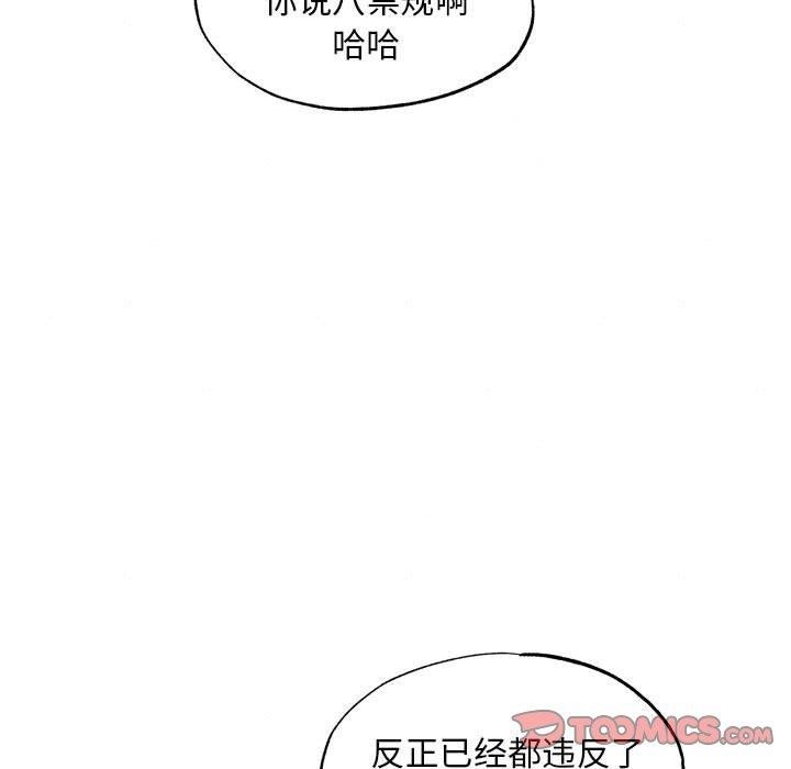 第47话-狂眼-Ra-Hye（第9张）