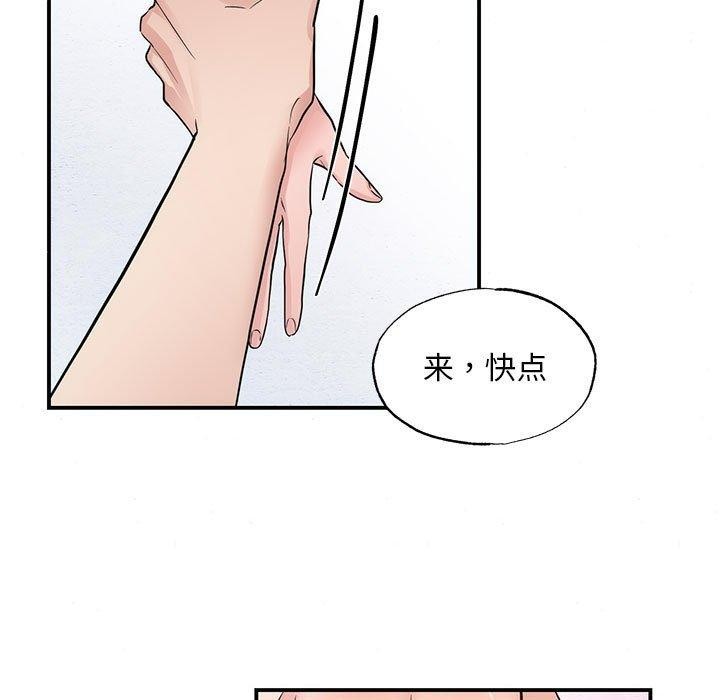 第47话-狂眼-Ra-Hye（第22张）