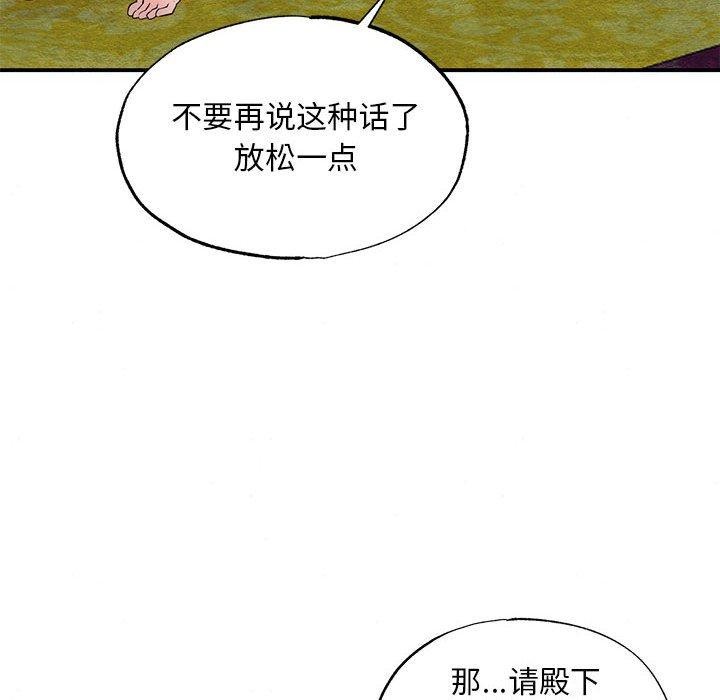 第47话-狂眼-Ra-Hye（第26张）
