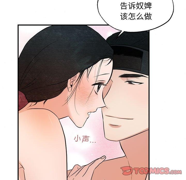 第47话-狂眼-Ra-Hye（第27张）