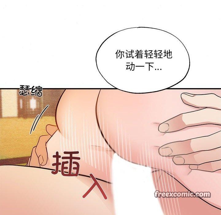 第47话-狂眼-Ra-Hye（第32张）
