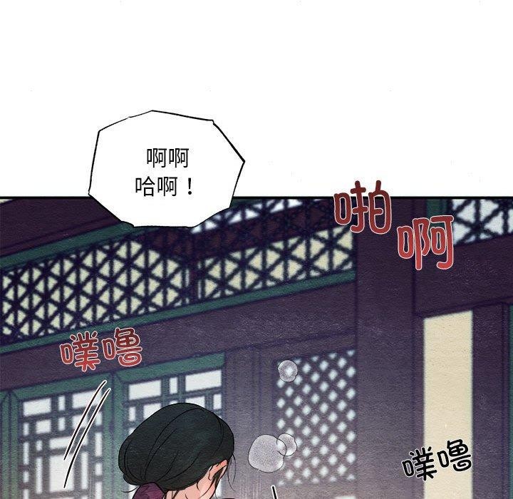 第47话-狂眼-Ra-Hye（第38张）