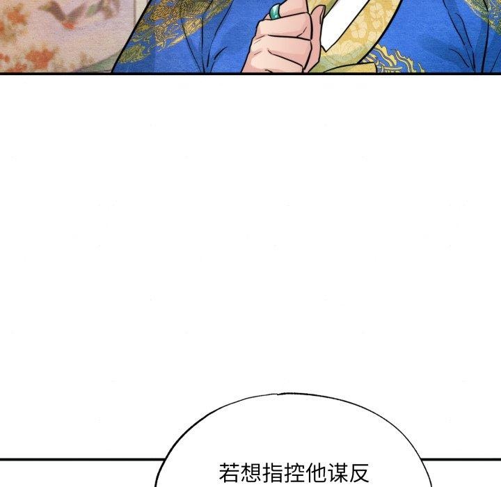 第48话-狂眼-Ra-Hye（第5张）