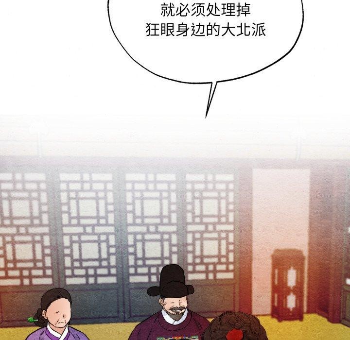 第48话-狂眼-Ra-Hye（第6张）
