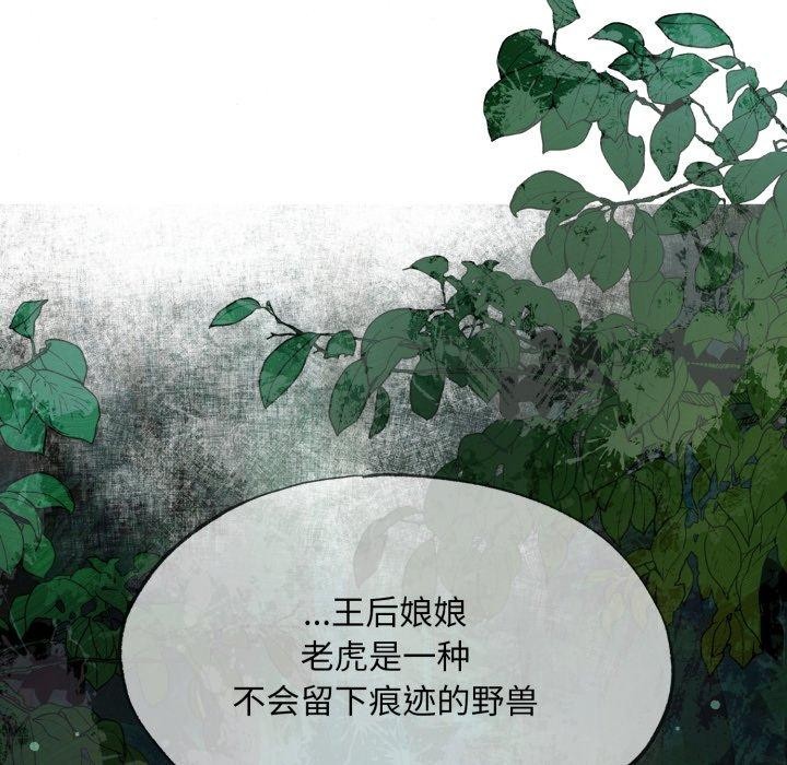 第48话-狂眼-Ra-Hye（第8张）
