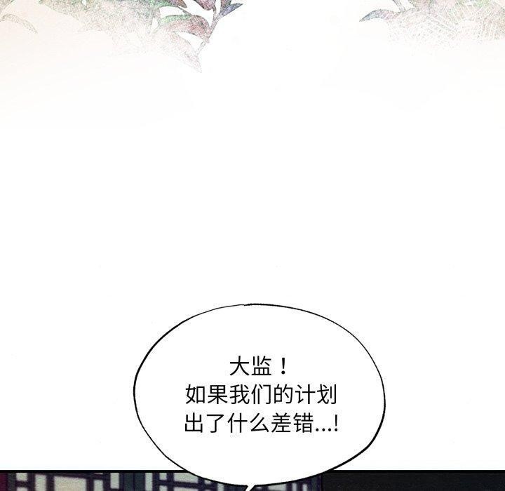 第48话-狂眼-Ra-Hye（第10张）