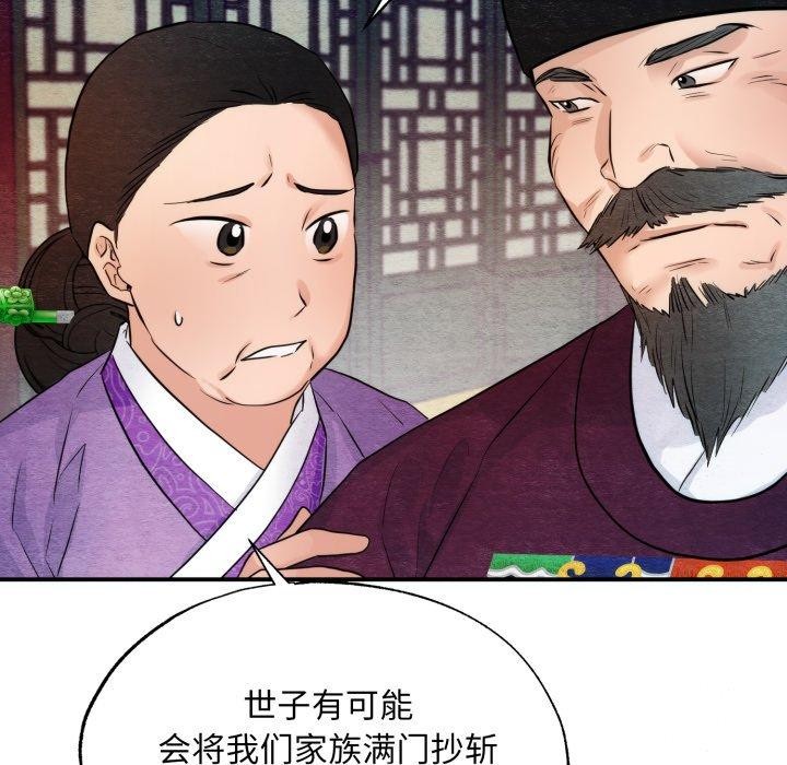 第48话-狂眼-Ra-Hye（第11张）