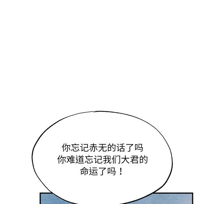 第48话-狂眼-Ra-Hye（第14张）