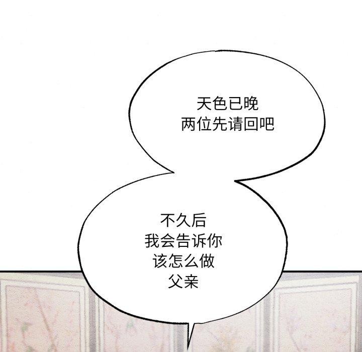 第48话-狂眼-Ra-Hye（第17张）