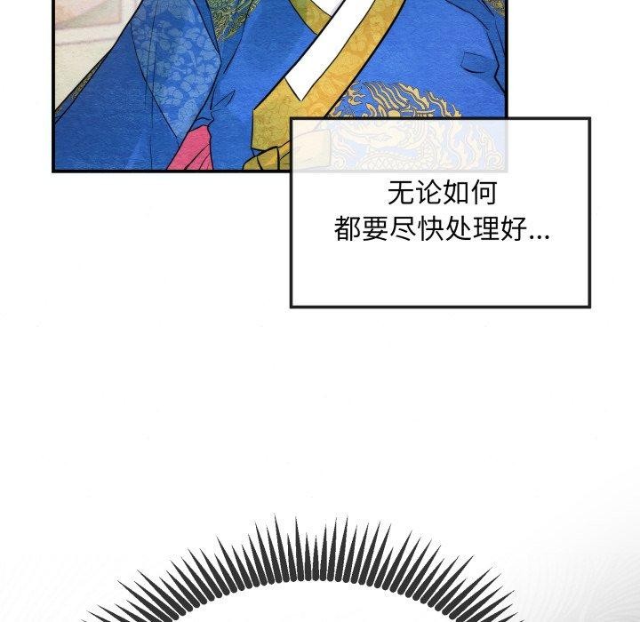 第48话-狂眼-Ra-Hye（第22张）