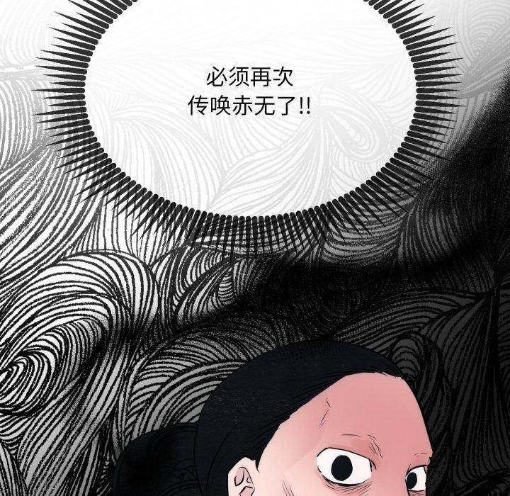第48话-狂眼-Ra-Hye（第23张）