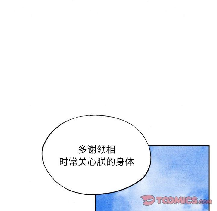 第48话-狂眼-Ra-Hye（第27张）