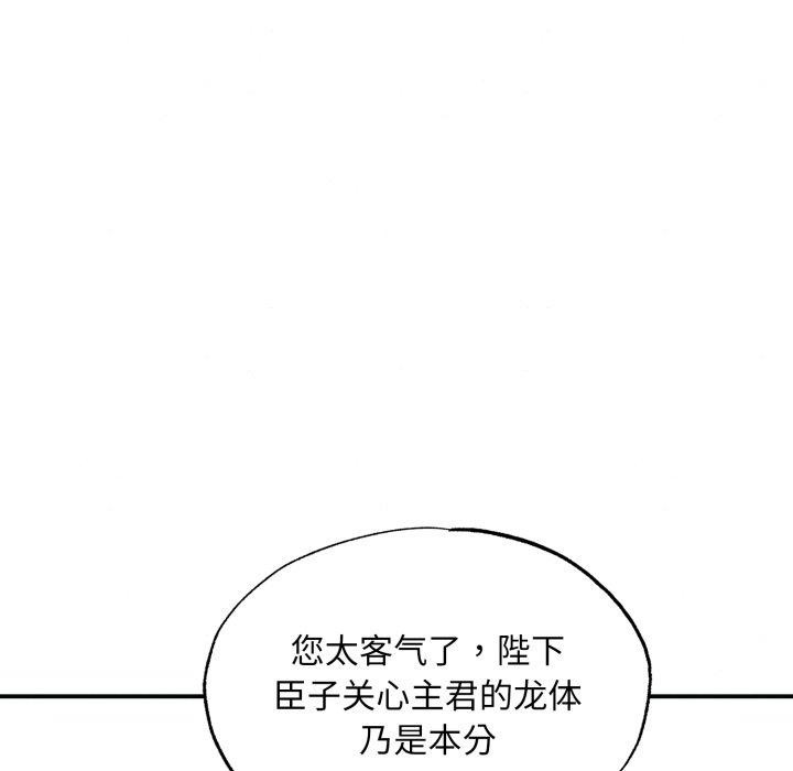 第48话-狂眼-Ra-Hye（第29张）