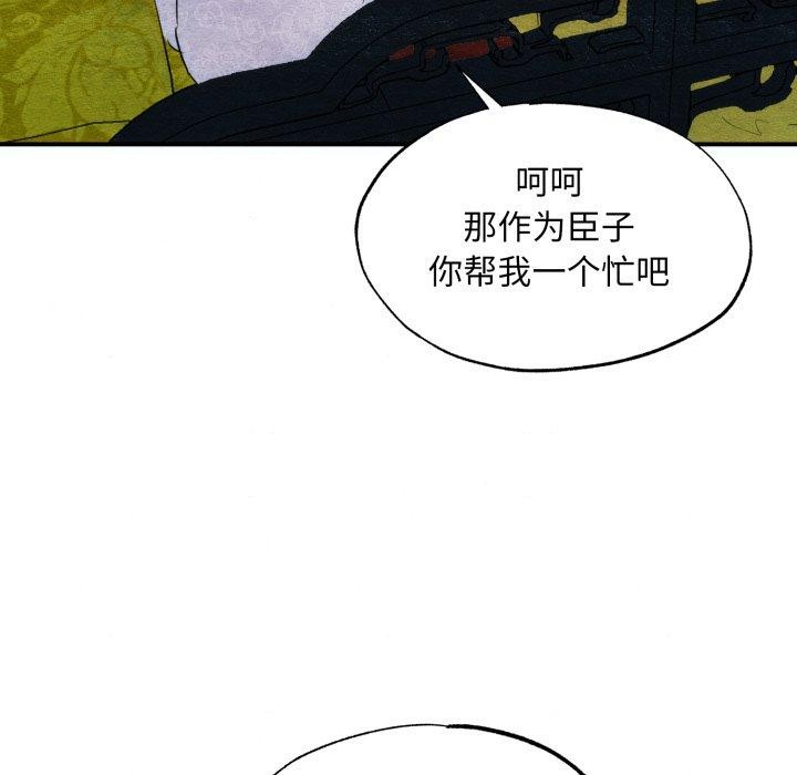 第48话-狂眼-Ra-Hye（第31张）