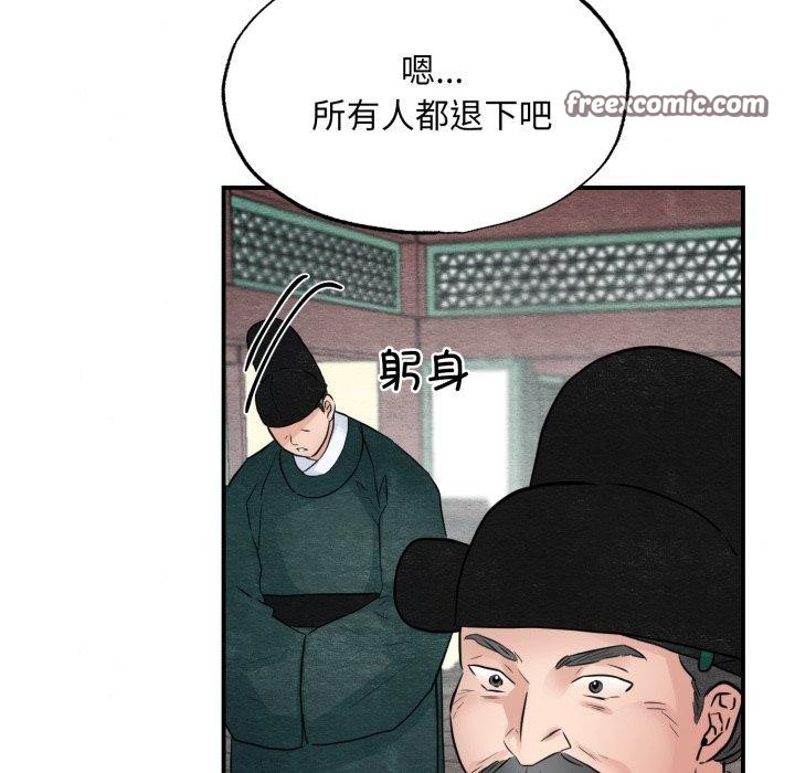 第48话-狂眼-Ra-Hye（第32张）