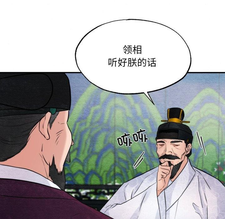 第48话-狂眼-Ra-Hye（第34张）