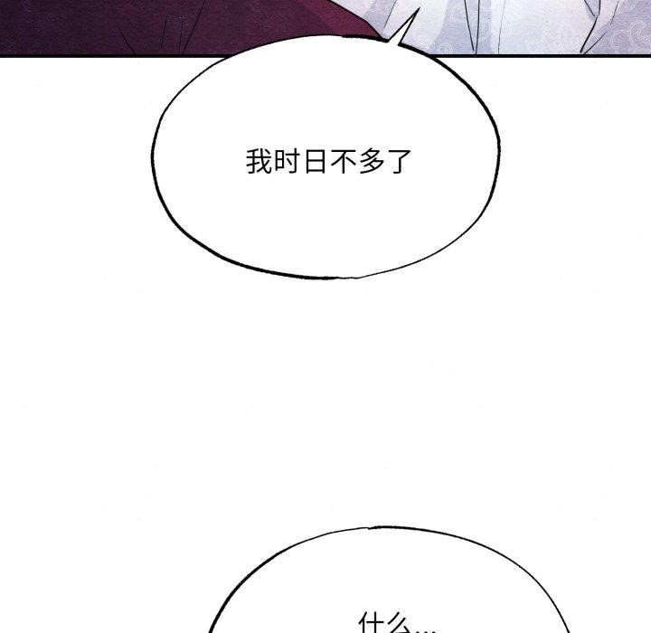 第48话-狂眼-Ra-Hye（第35张）